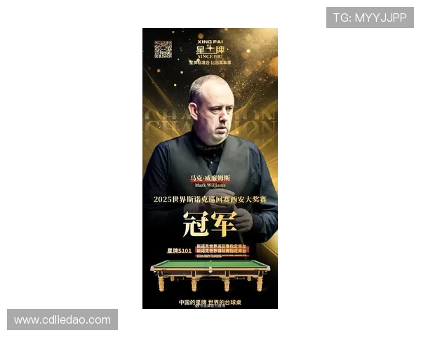 2025斯诺克西安大奖赛球星公开日在唐乐宫精彩开幕引发热烈关注