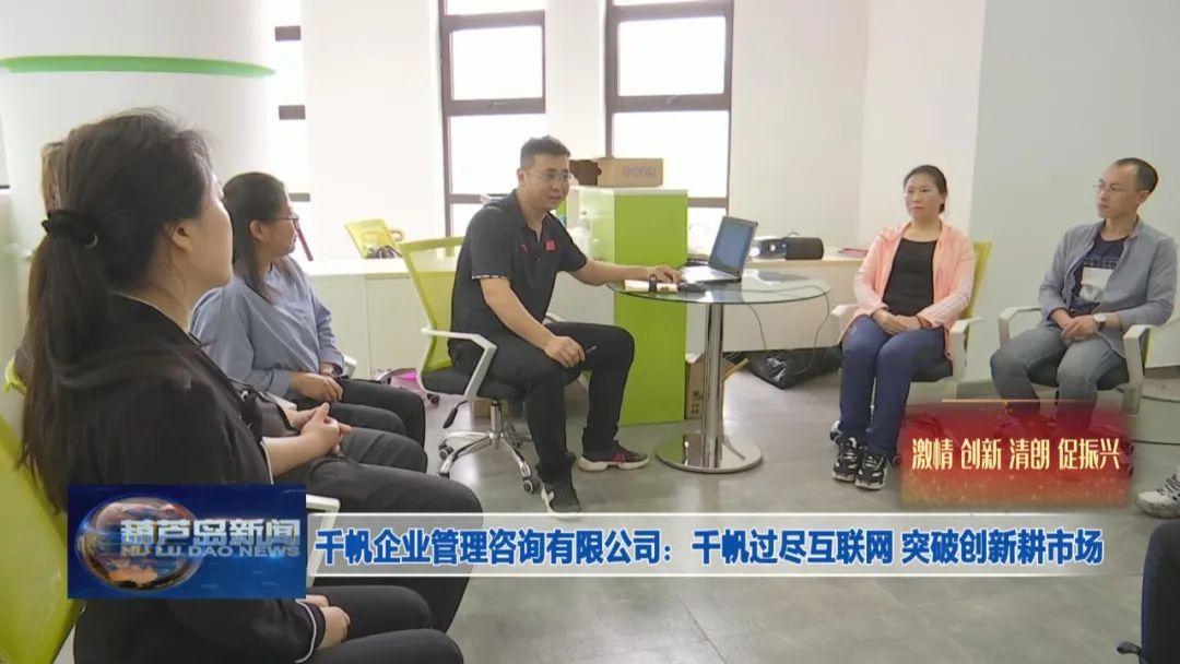 葫芦岛千帆企业管理咨询高新技术企业新成员